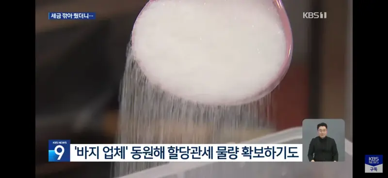 싸게 팔라고 세금 깍아줬더니... 586억 "꺼어억" (6)