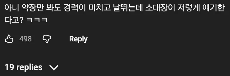 🪖  주임원사실에 함부로 들어온 중사의 최후
