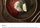 해방촌 비빔냉면 10인분
