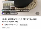 사누끼 우동면 5개입+소스5봉 포차우동 5인분