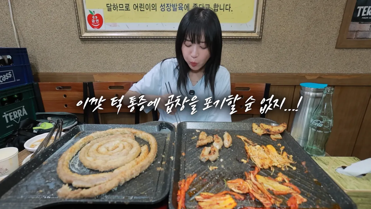 똑같이 먹는 옆손님 만나 곱창 17M 대결한 쯔양 근황 ㄷㄷㄷ (31)