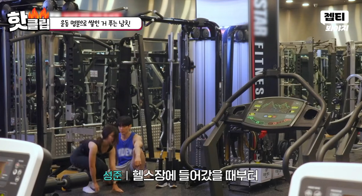 여친 헬스 가르쳐주는데 태도가 싹 바뀐다는 남자친구