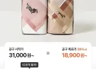 DAKS 닥스 고급 면 손수건 2종 선물 세트 외 다양~