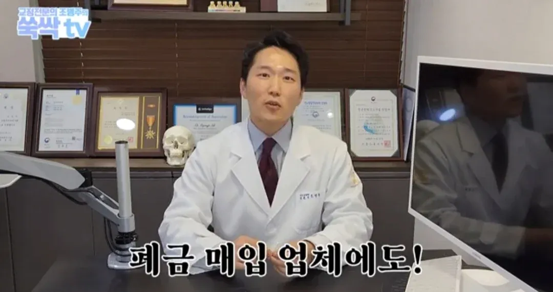 의외로 금이빨을 아무곳에서나 팔면 안되는 이유 (6)