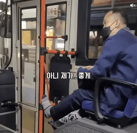 버스 발냄새 민폐남...ㄷㄷ