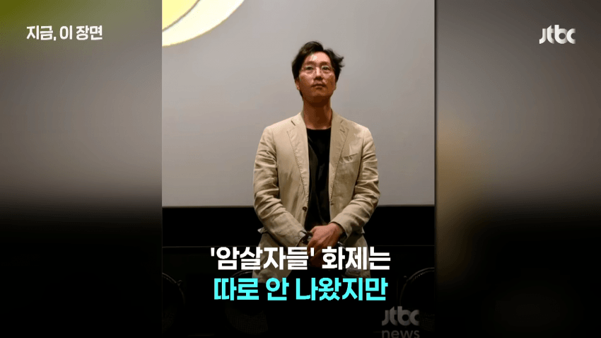 연휴에 300만 돌파하나…영화 '암살자(들)' 25일째 1위 (9)