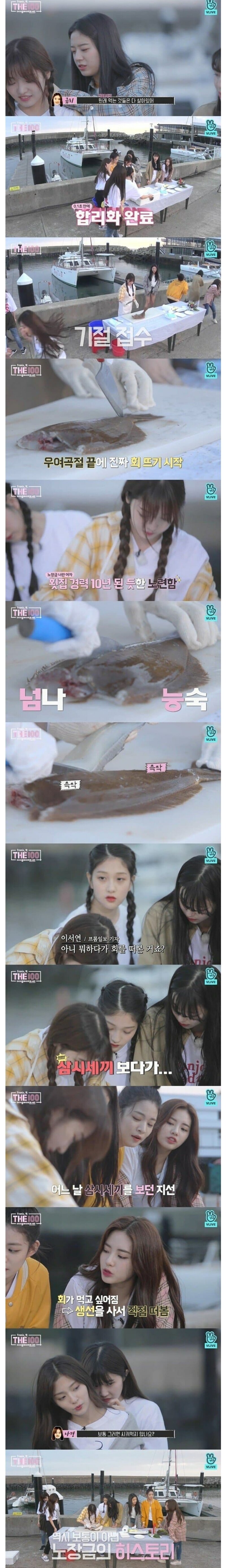 국내 유명 요식업 거장 vs 아이돌 그룹 멤버 회뜨기 대결 (2)