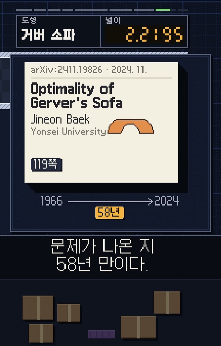 싱글벙글 58년 걸린 소파 문제 (30)