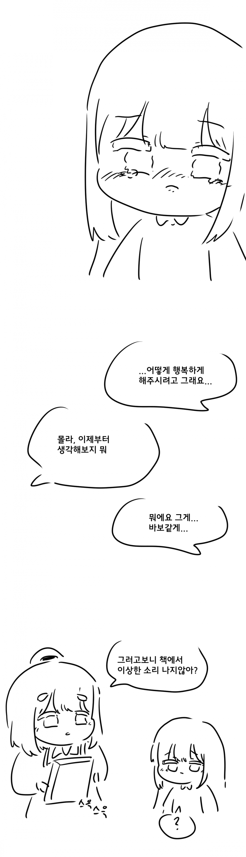 추억저장관 (35)