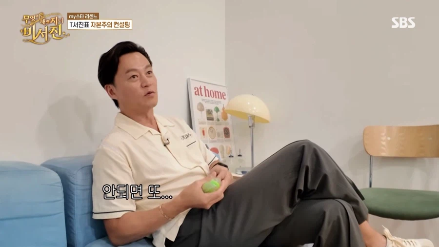 리센느 메이한테 말랑이 체험 당한 이서진 (20)