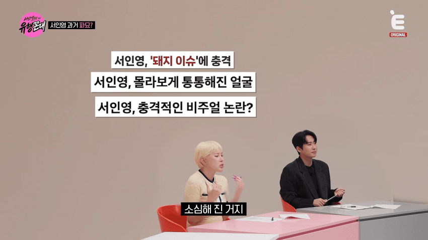 한때 몸무게 38kg 이었다는 서인영 (26)