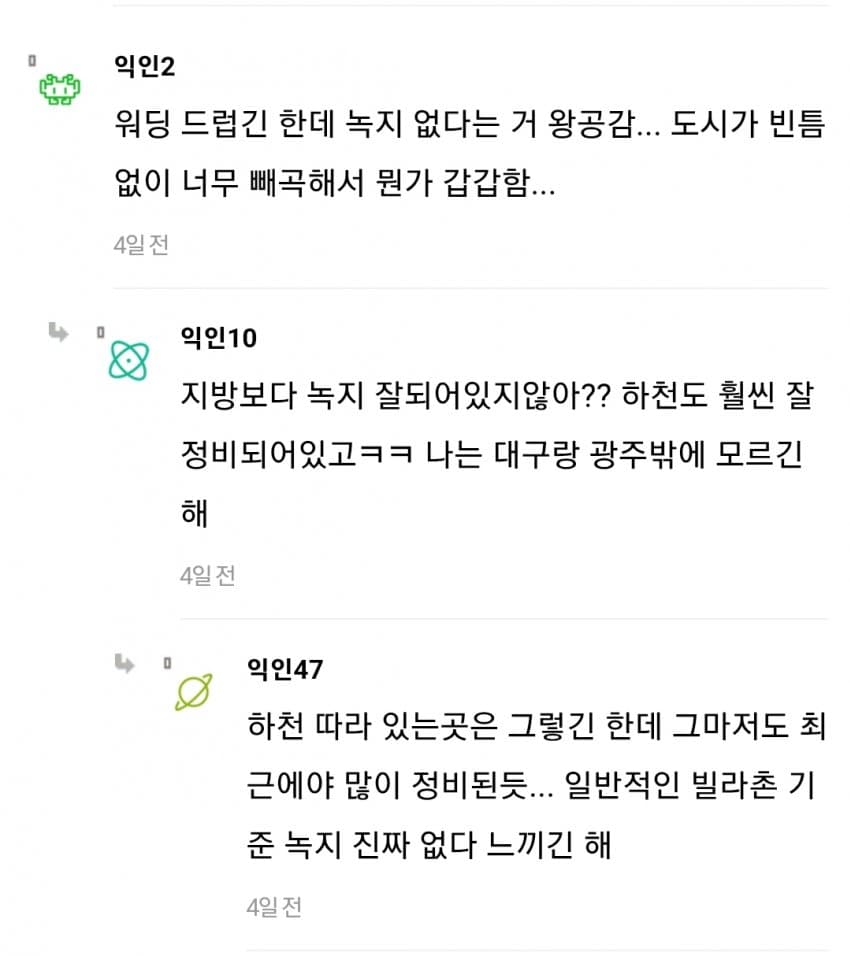 지방 사람이 서울 올라가면 느끼는 충격 (3)