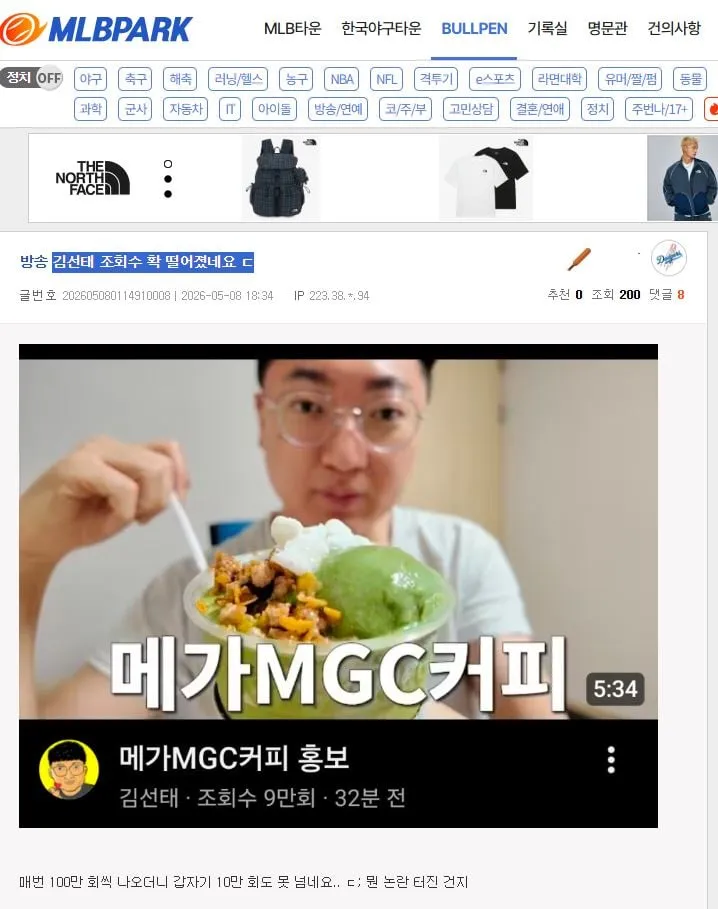 ??? : 김선태 조회수 확 떨어졌네요 ㄷ