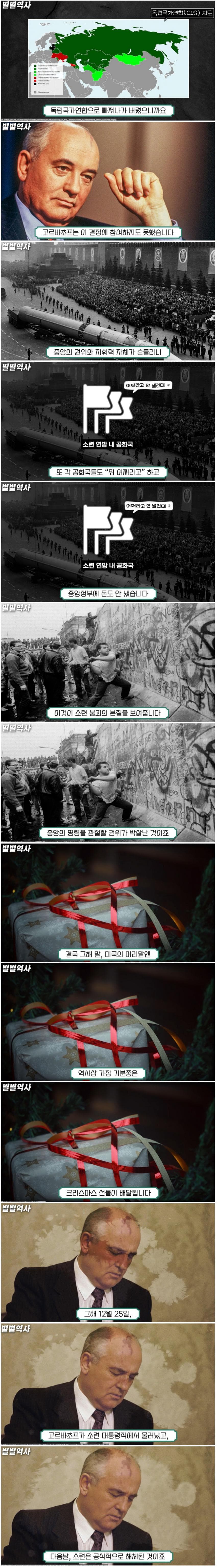 싱글벙글 소련붕괴에 막타친 사람 (6)
