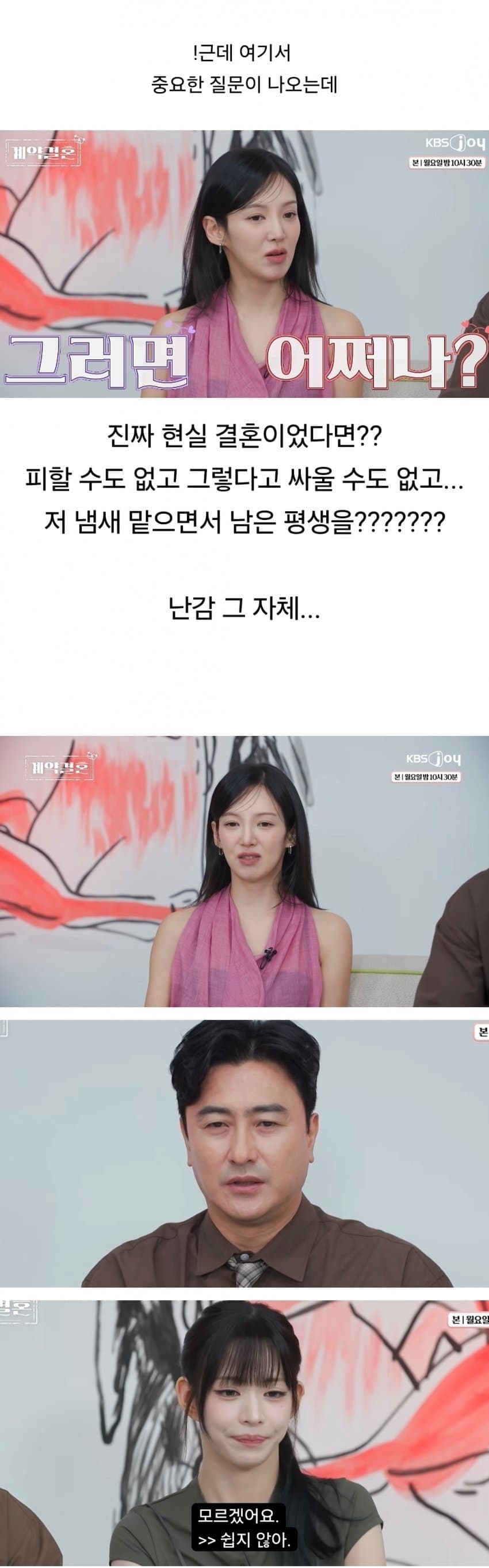 흡연가와 결혼하면 발생하는 문제점들 (12)