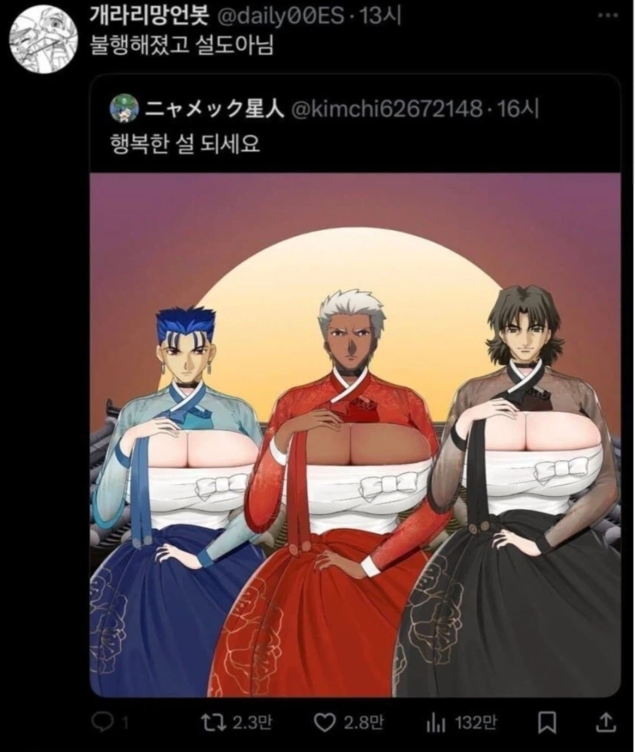 생각해보니 벌써 설날이 다가왔구나