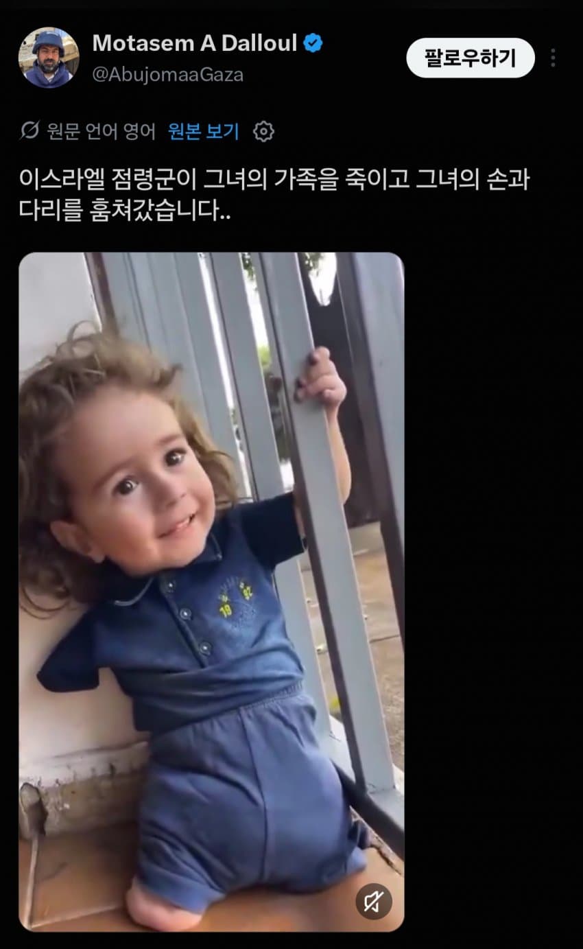 끊임없는 팔레스타인 가짜뉴스 근황... jpg