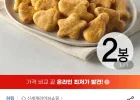 삼성/비씨/국민) 하림 치킨너겟(2) 1kg 2봉