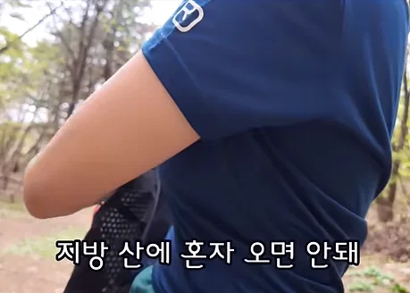 혼자 등산하는 여성 혼내는 아주머니 (22)