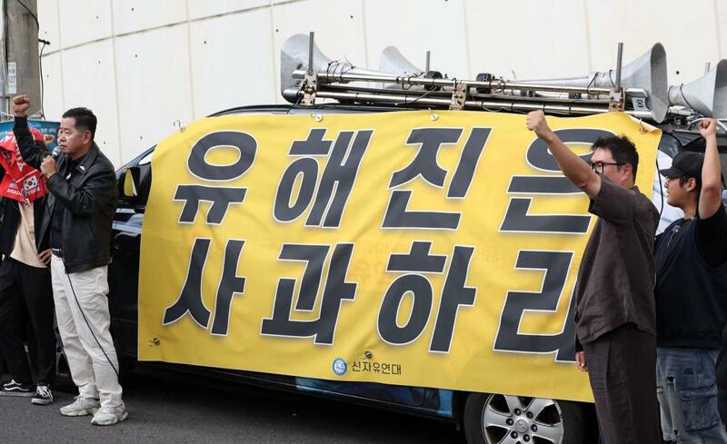 배우 유해진 집앞 시위 상황
