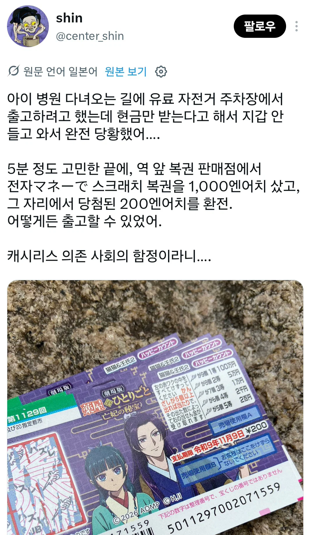 현금이 없을 때 주차비 해결방법
