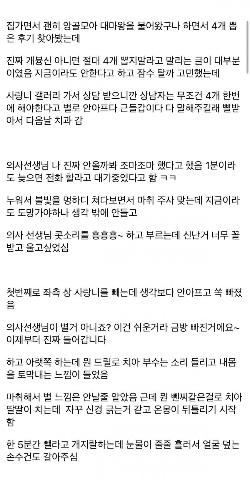 싱글벙글 오발탄 진엔딩 (3)