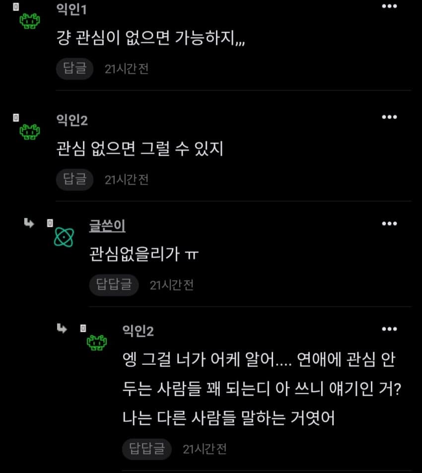 싱글벙글 안빻았는데 모솔인게 가능할까?. (2)