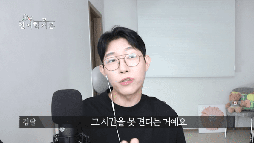 남친이 화나면 쌍욕해서 고민이라는 사연녀 (39)