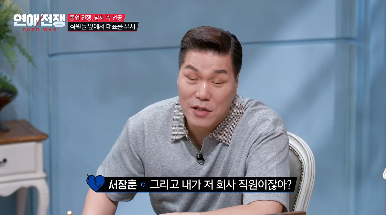 가족회사 들어가면 진짜 안 되는 이유 (16)
