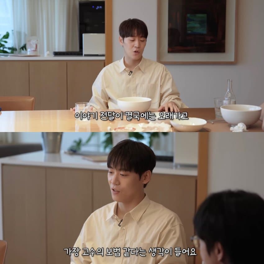 평소에 노래연습 전혀 안한다는 성시경 (14)