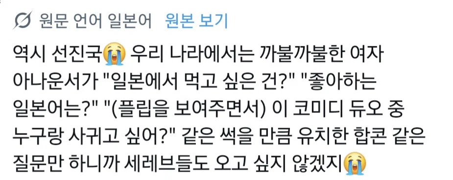 일본에서 알티 타고있는 재재 오디세이 인터뷰 (6)