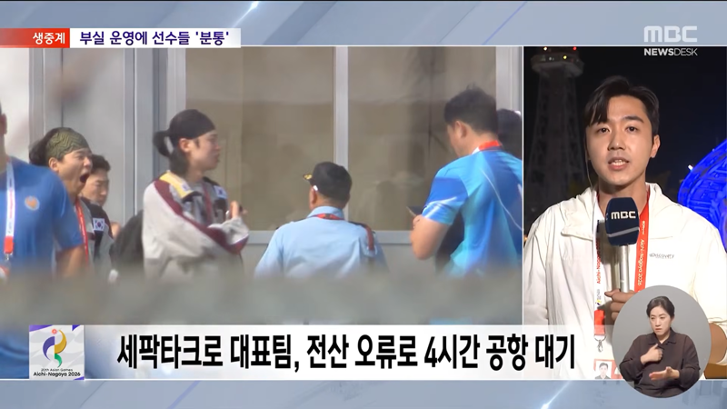일본 아시안게임 부실 운영에 선수단 분통