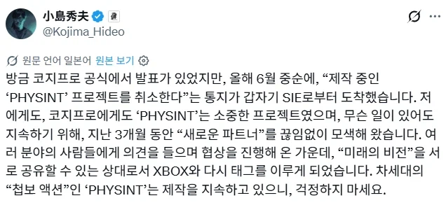 ????? 뭐야 시발 내가 무슨 소식을 본거지????