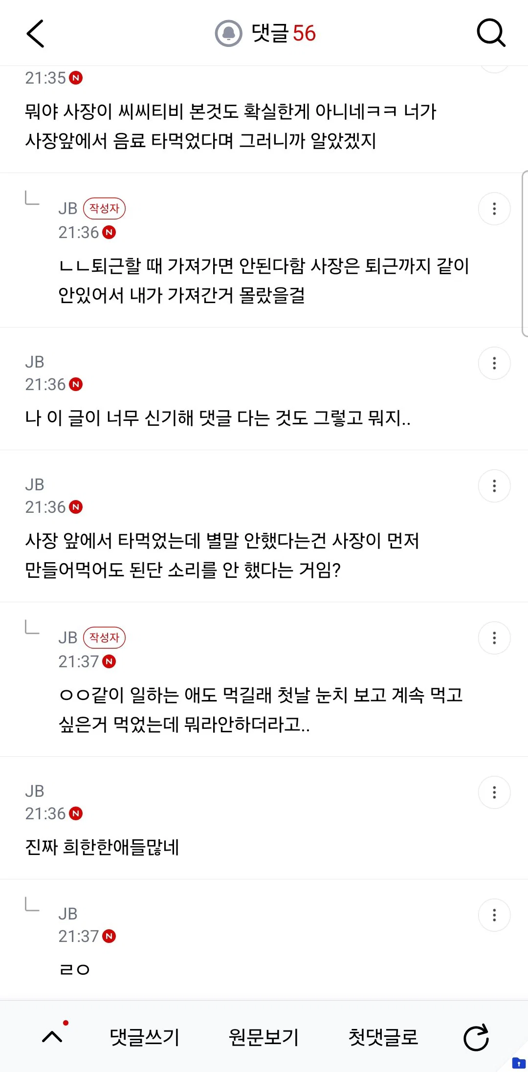 카페 알반데 사장이 나 음료 타가는거 어떻게 알았지 (여시글아님ㅈㅅ) (4)