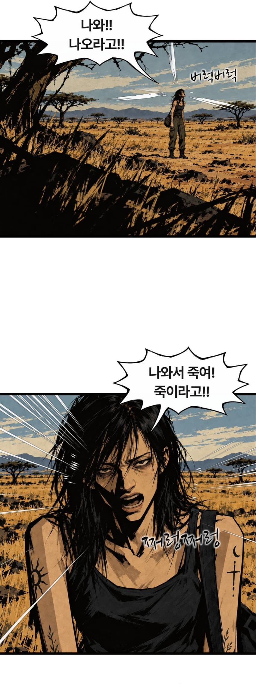 아프리카 인형 1화 (32)