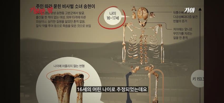 오싹오싹 오래전부터 행해져온 문화 인신공양에 대해서 알아보자 (23)