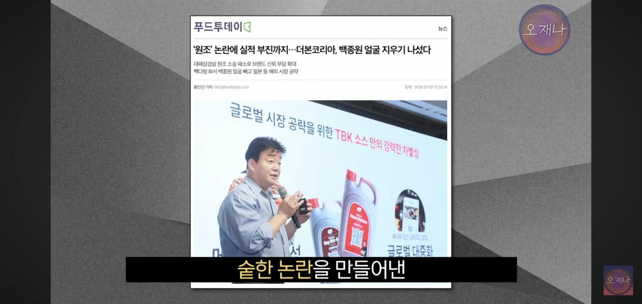 홍콩반점 점주가 오재나 고소한 이유. jpg (23)