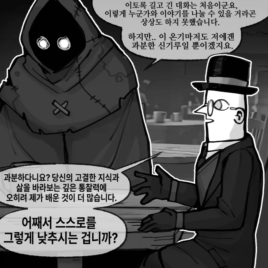 창조주여, 저를 만들라고 제가 요청했습니까?