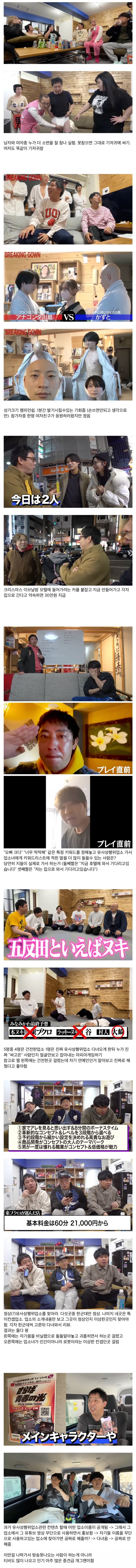 흔한 일본의 연예인 유튜브 컨텐츠 수준.