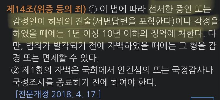 선서 안하는 이유 (2)