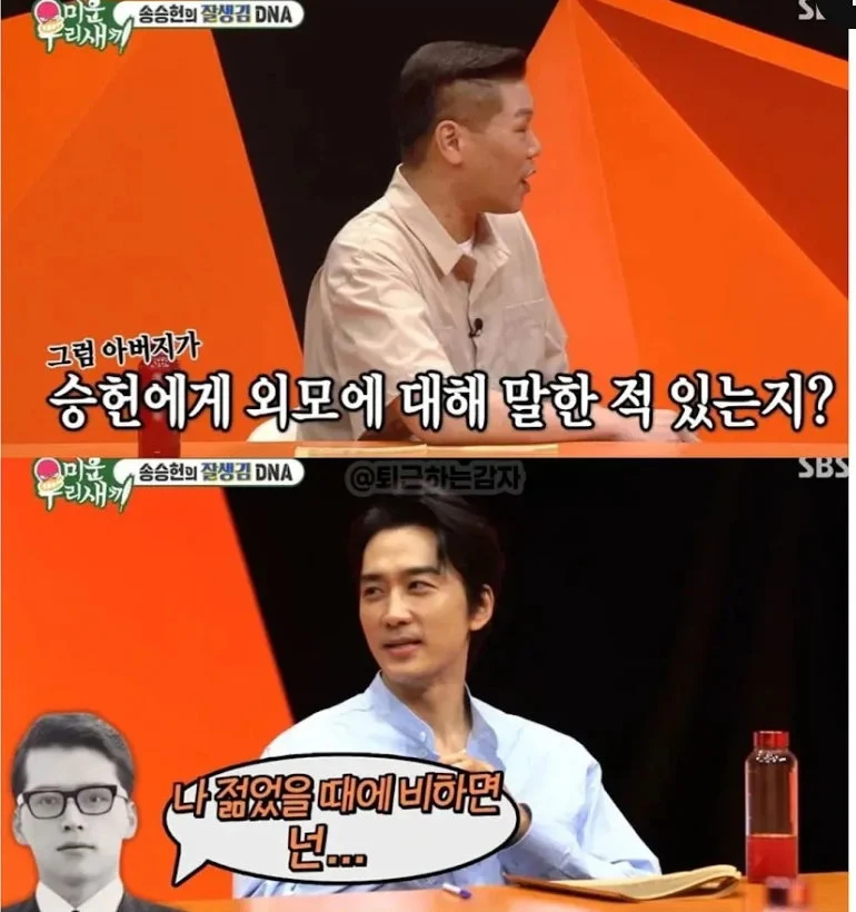 아버지 사진 공개 후회하는 연예인 (3)