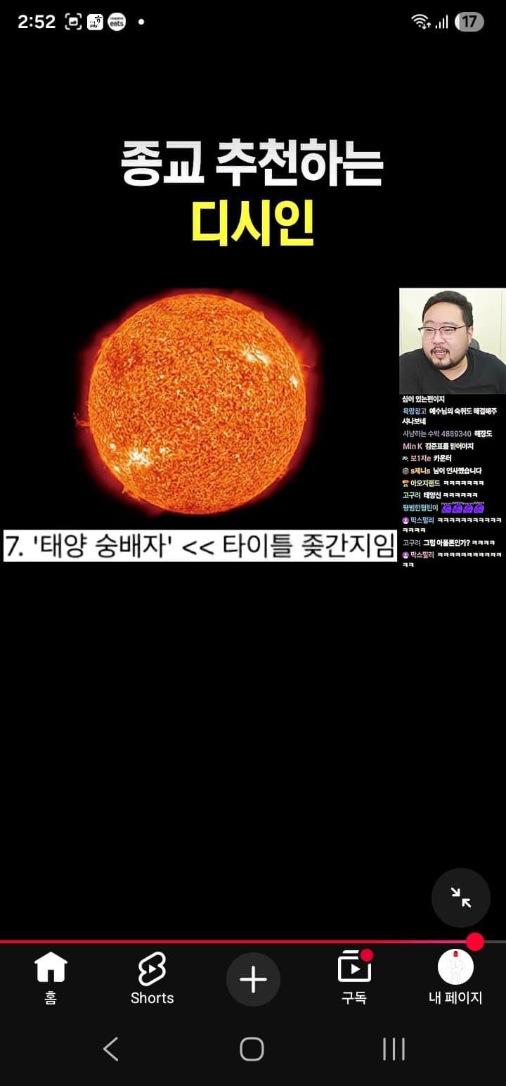 종교를 갖고 싶을 때 (6)