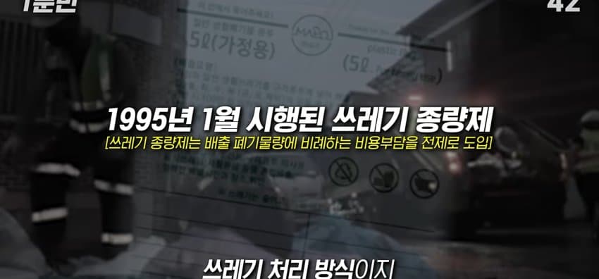 종량제 봉투는 왜 옆동네에선 못 쓰는 걸까? (7)