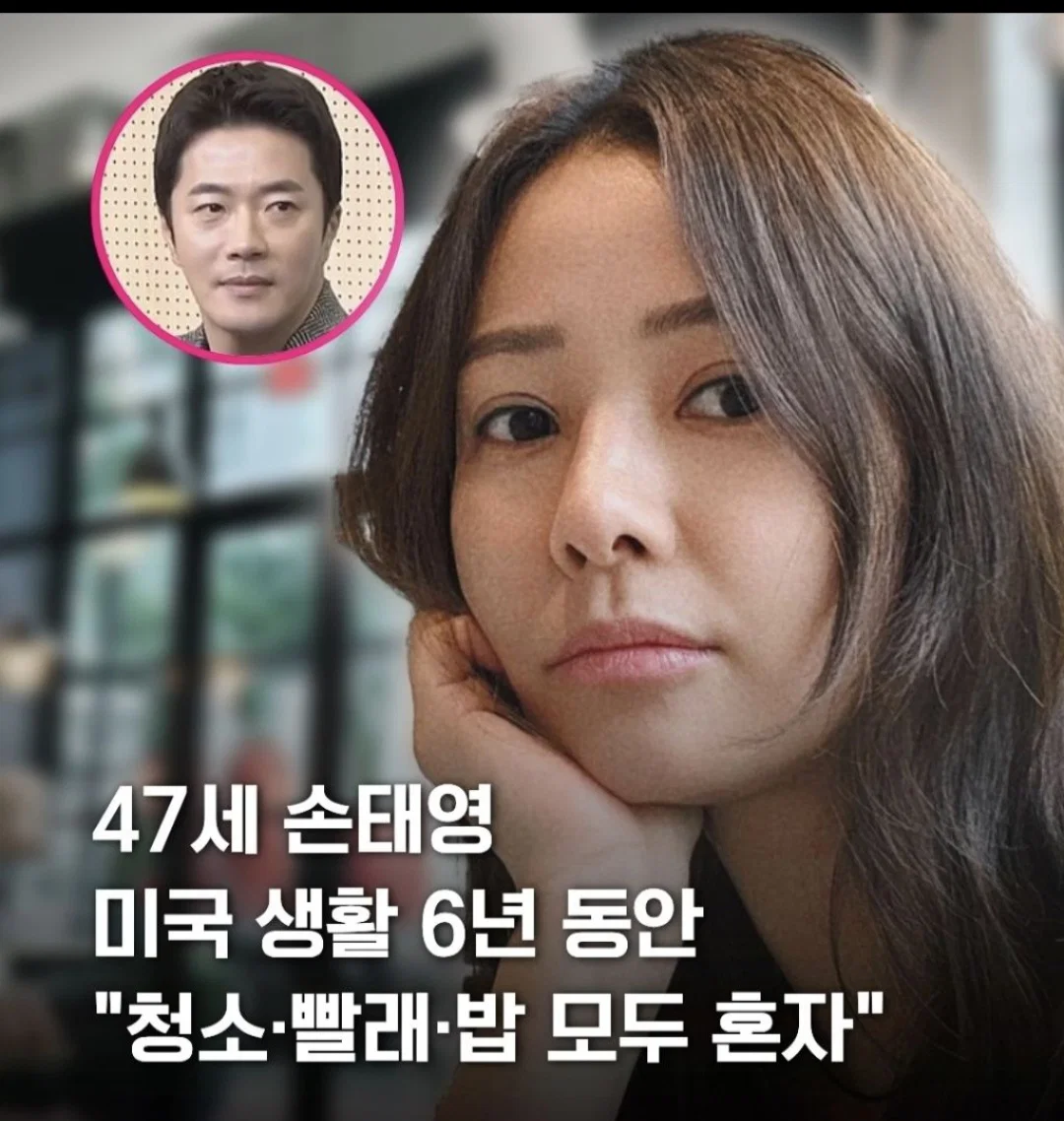 질문에 답했을 뿐인데 반응 안좋은 손태영