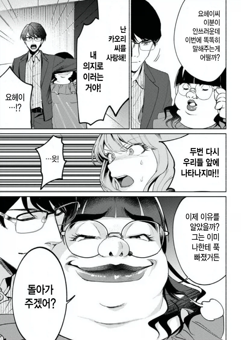 추녀, 평범하다면서 예쁘게 그리는게 말이 되냐! (6)