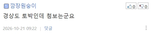 경상도 사람만 아는 단어..라는데 사실 경상도 사람들도 잘 모르는 듯 (5)