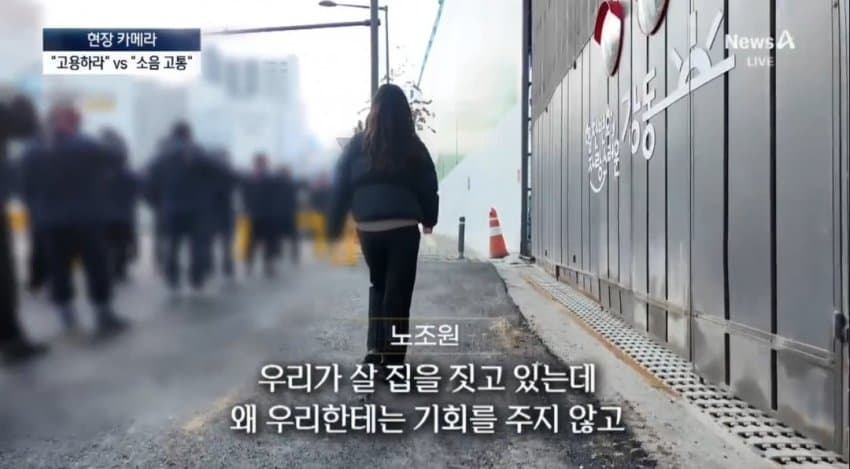 공사장 앞에서 “우리 노동자를 고용하라”…유치원 소음 고통 (28)