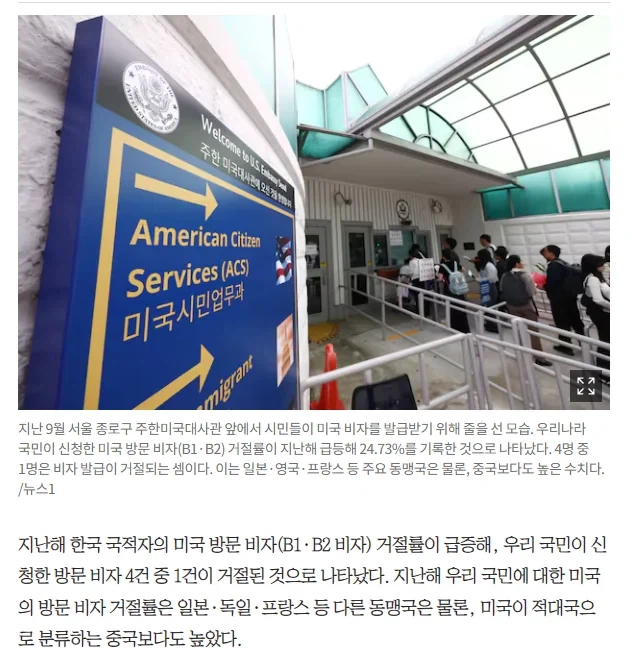 한미관계 최악 비자 발급률 역대 최저 (3)