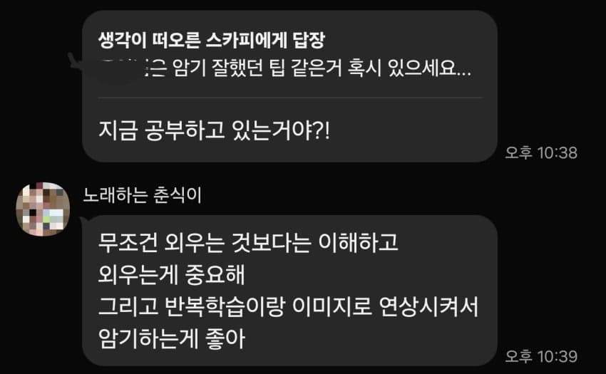 살면서 이렇게까지 해주는 사람 첨 봄 (2)