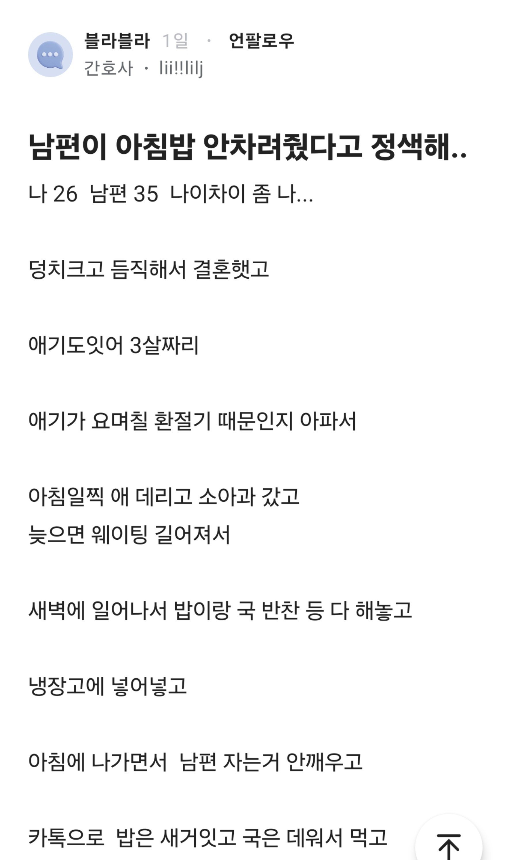 블라인드에서도 욕 먹는 밥줘충